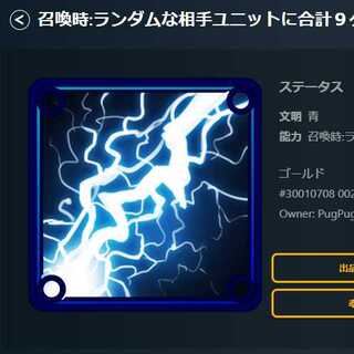 Spirit] When summoned: Total 9 damage to random opponent Unit