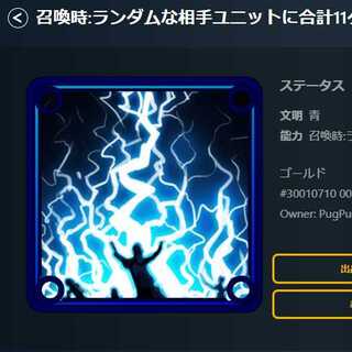 Spirit] When summoned: 11 total damage to a random opponent Unit