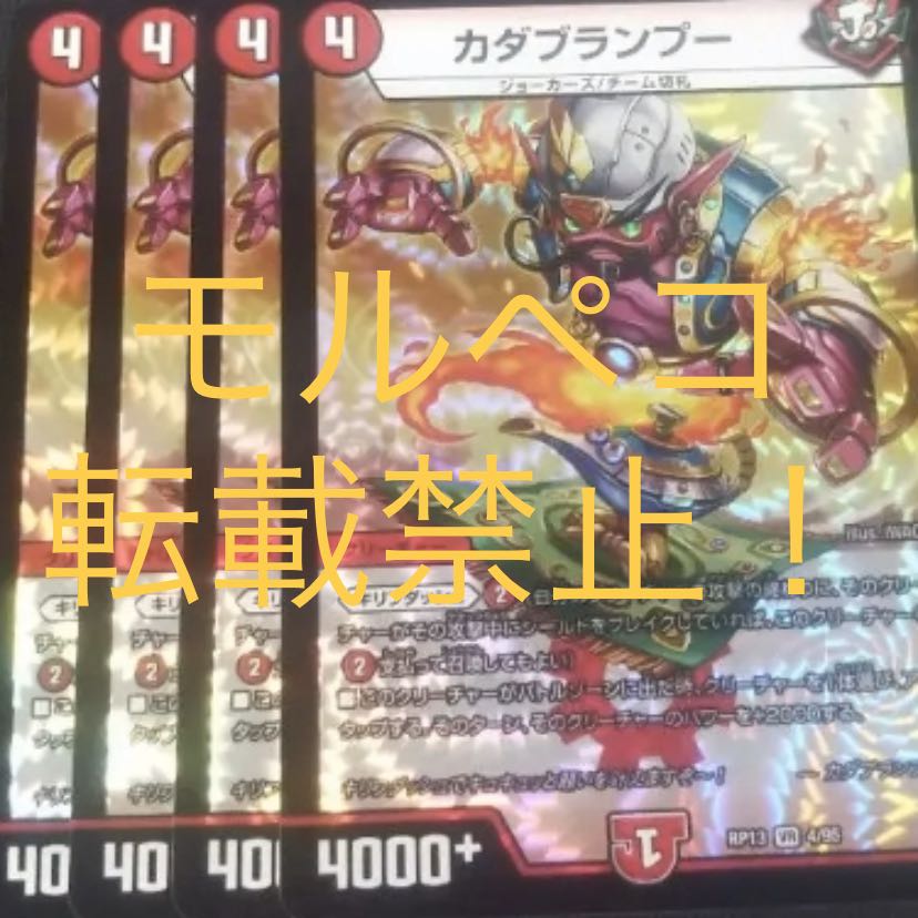 カダブランプー 4枚