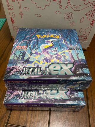 Pocketka Violet ex, 2 boxes, shrink-wrapped, conditioned.