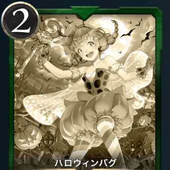 Replica] Halloween bug Extinct date: 03/31/2013