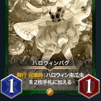 Replica] Halloween bug Extinct date: 03/31/2013