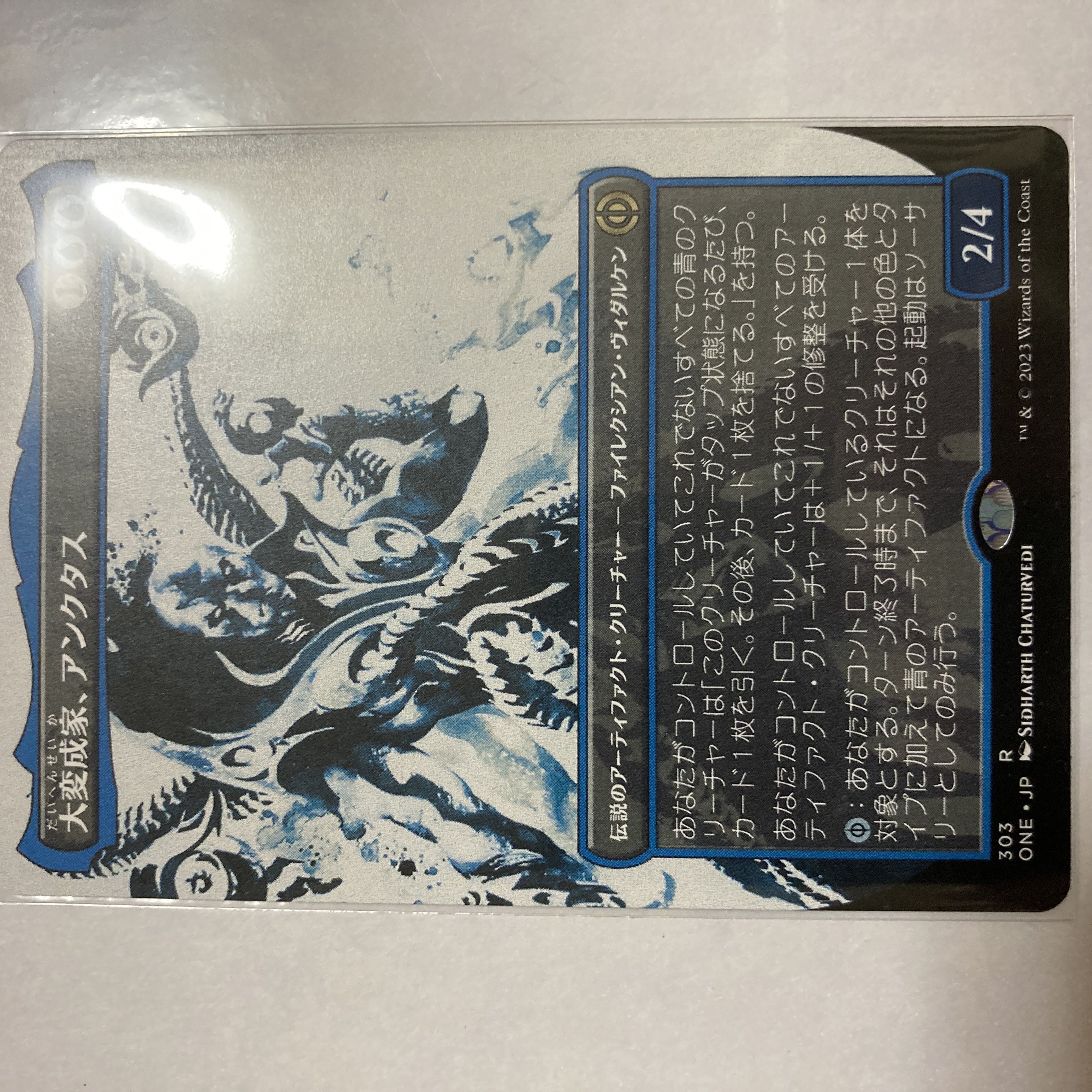 Large Transmutation House, Anctus Borderless