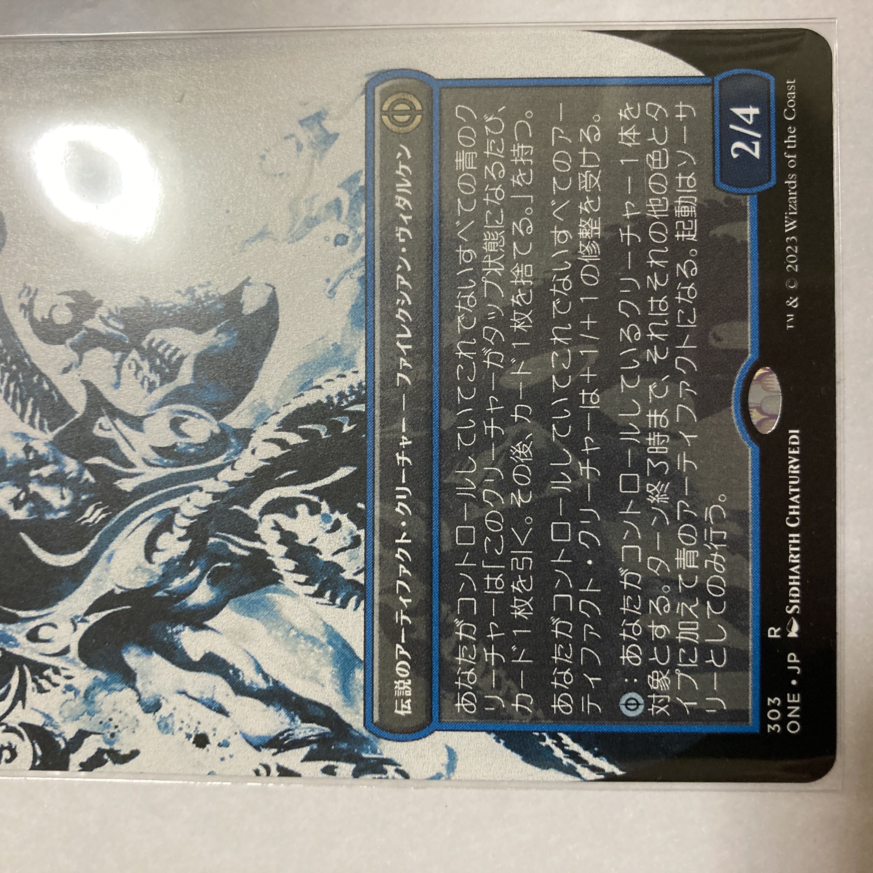 Large Transmutation House, Anctus Borderless