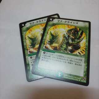 マナクライシス