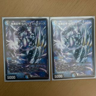 Dragon element symbol wD Cyclepedia SR 18/130