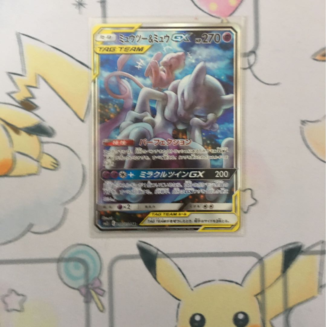 ミュウツー＆ミュウGX  SA