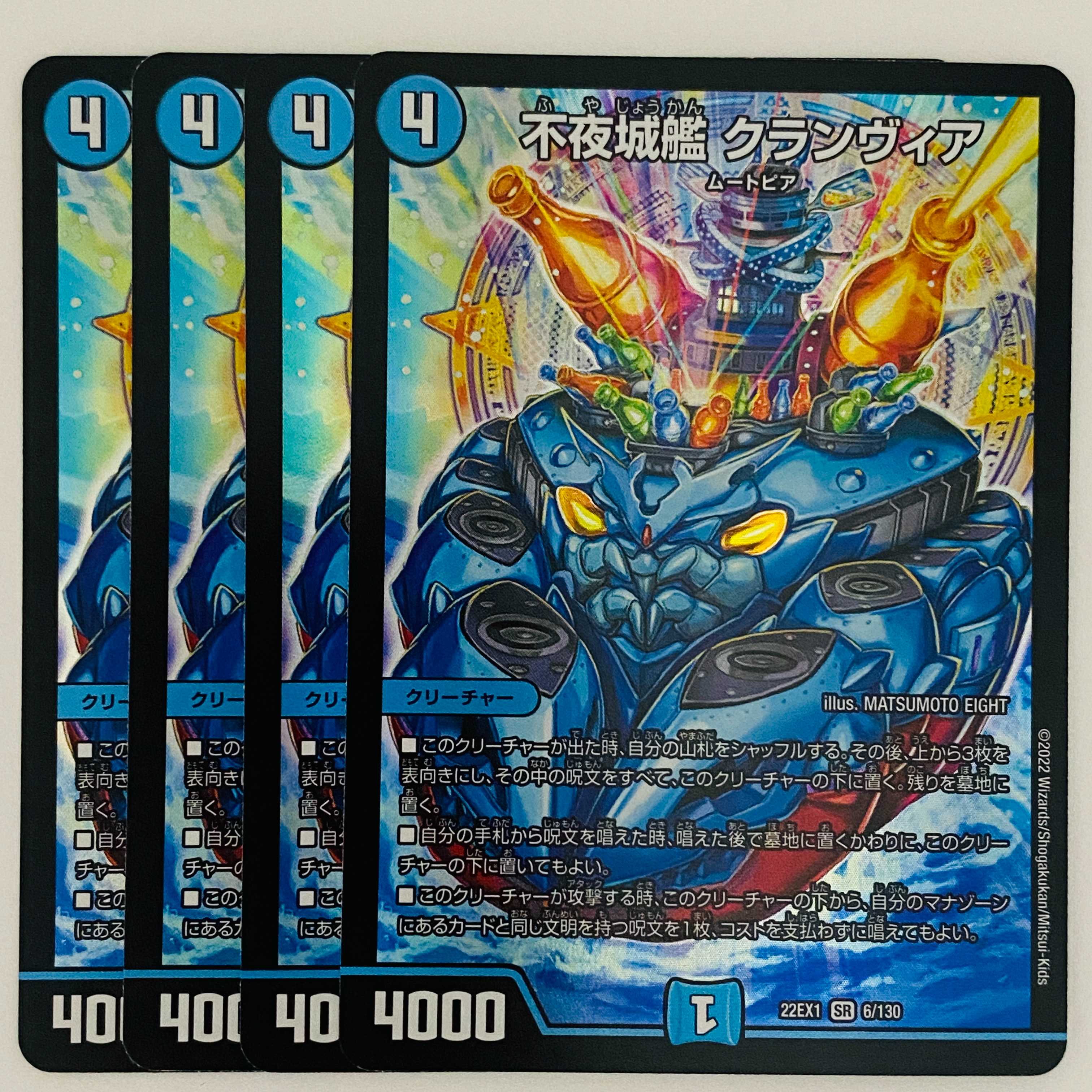 Non-Night Castle Ship Clanvia 4 sheets DM-22-EX-1-6