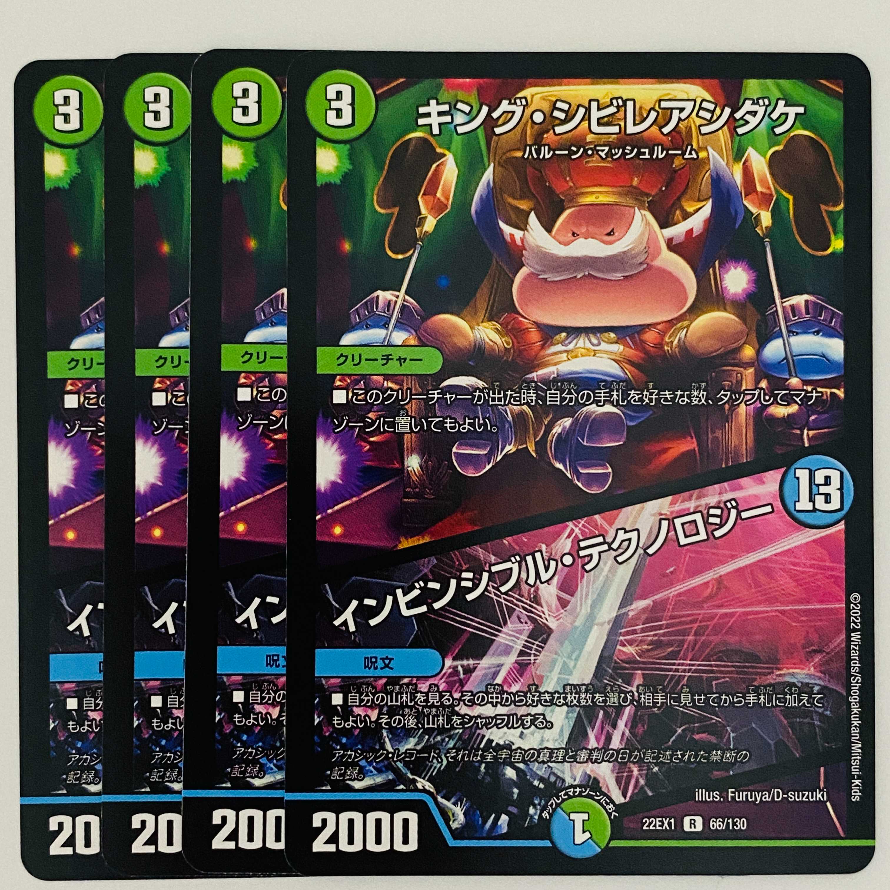 King Poisonous Mushroom｜Invincible Technology 4 sheets