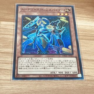 Jo－P.U.N.K.Mme.スパイダー　スーパーレア