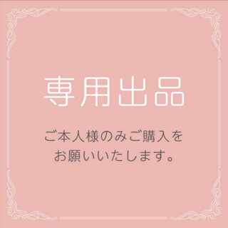 〖Dedicated to Mr. Takashi〗. 27cm