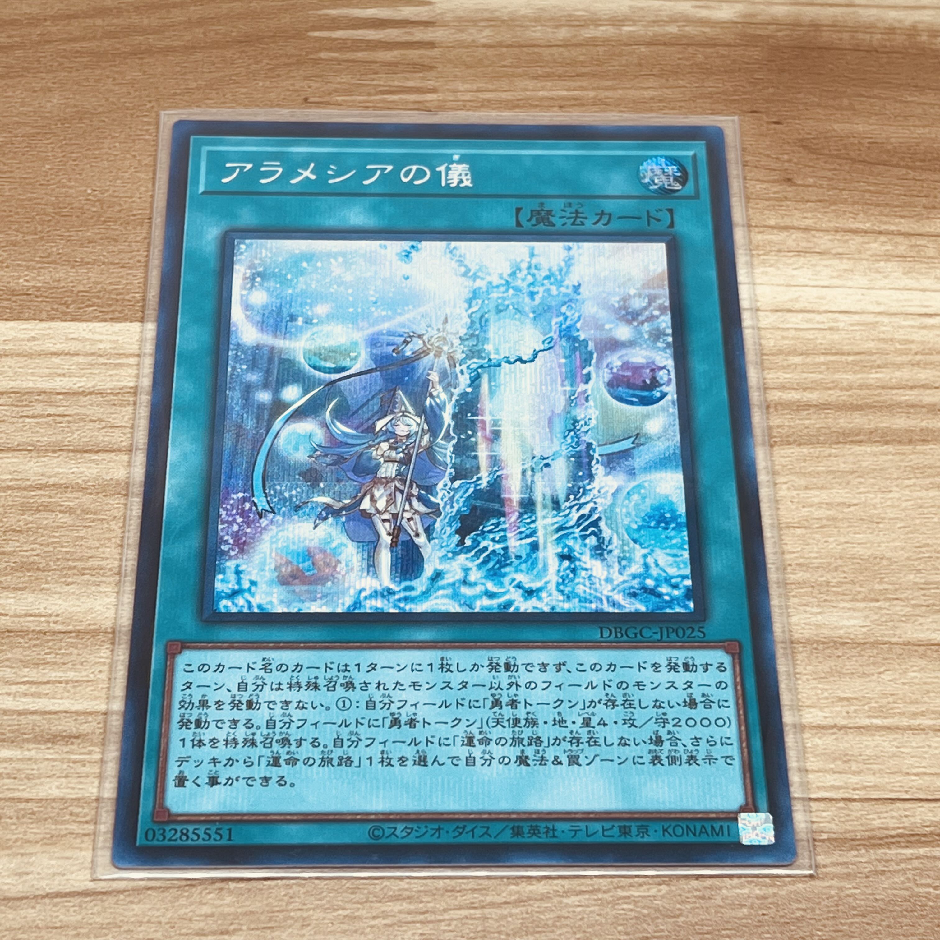 Alamecia Ceremony Secret