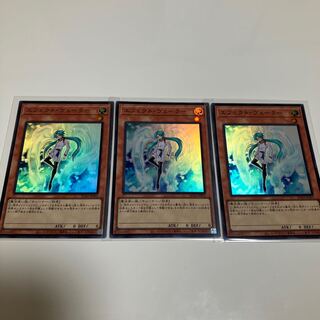 Effect Veiler Super Rare 3-card set