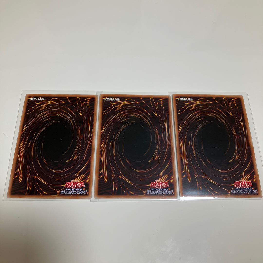 Effect Veiler Super Rare 3-card set