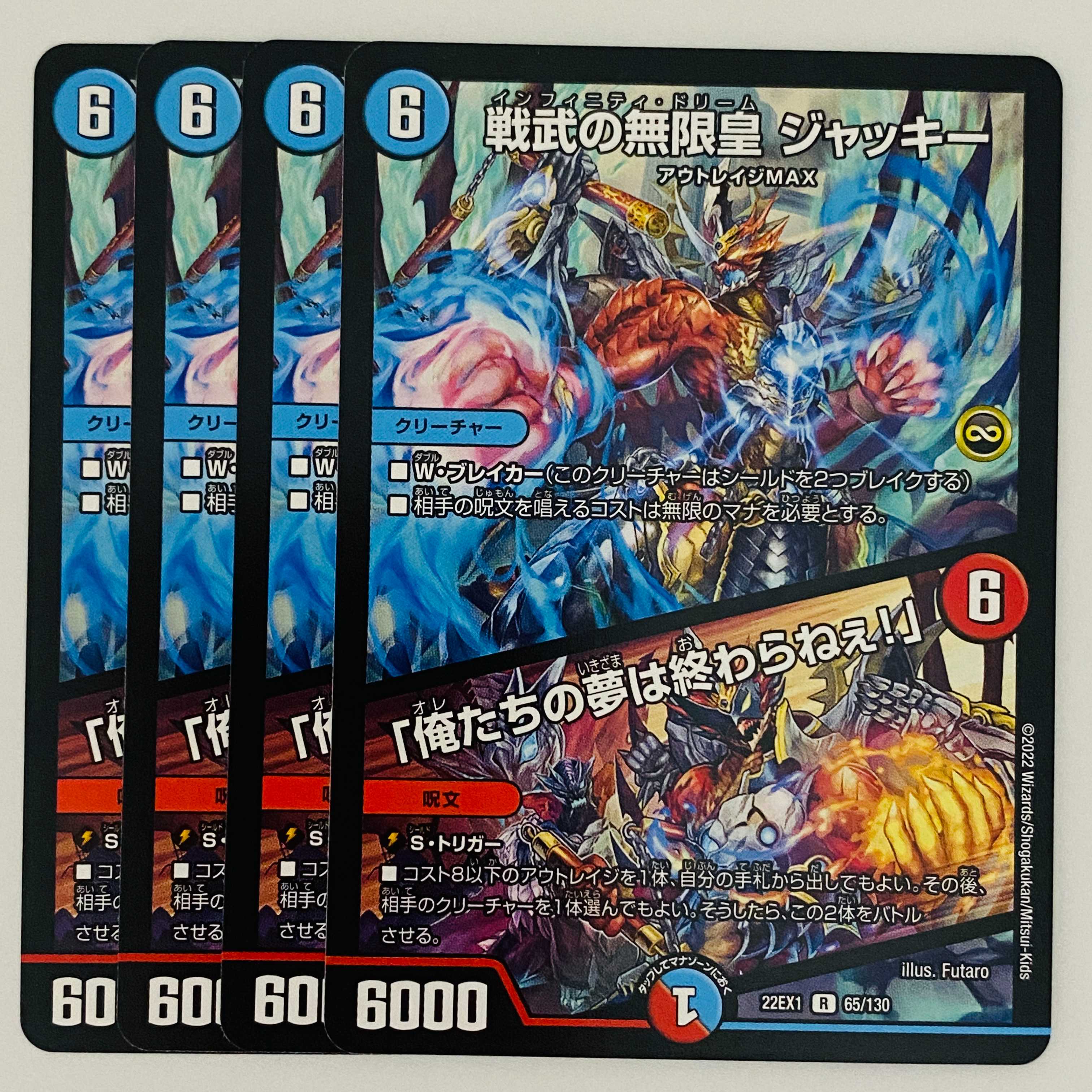 Infinite Emperor of the Warring States Jackie｜"Our Dreams Never End!" 4 copies