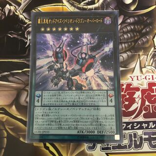 Odd-Eyes Rebellion Dragon-Overlord Ultra Rare JP033