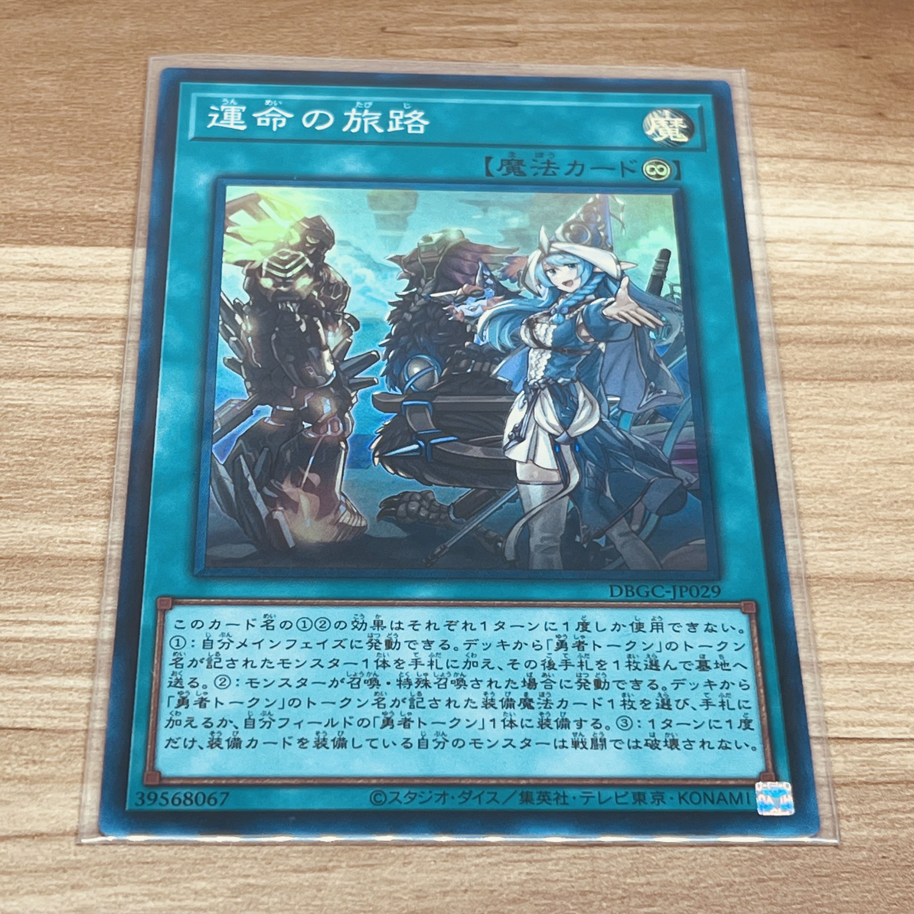 Destiny's Journey Super Rare