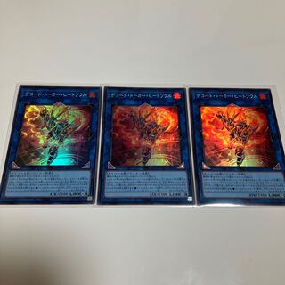 Decode Talker, Heat Soul, Super Rare, Set of 3