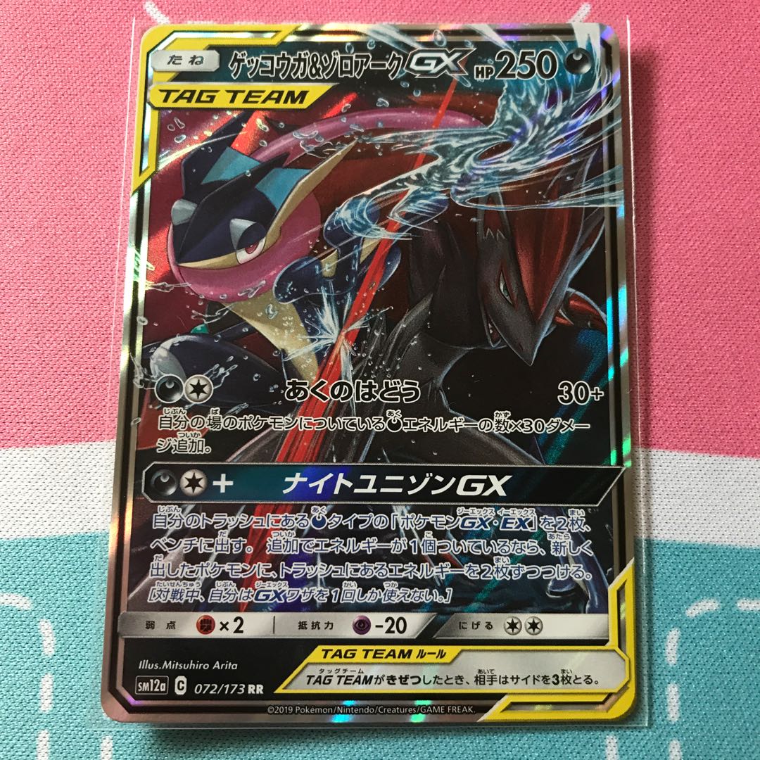 ゲッコウガ&ゾロアーク