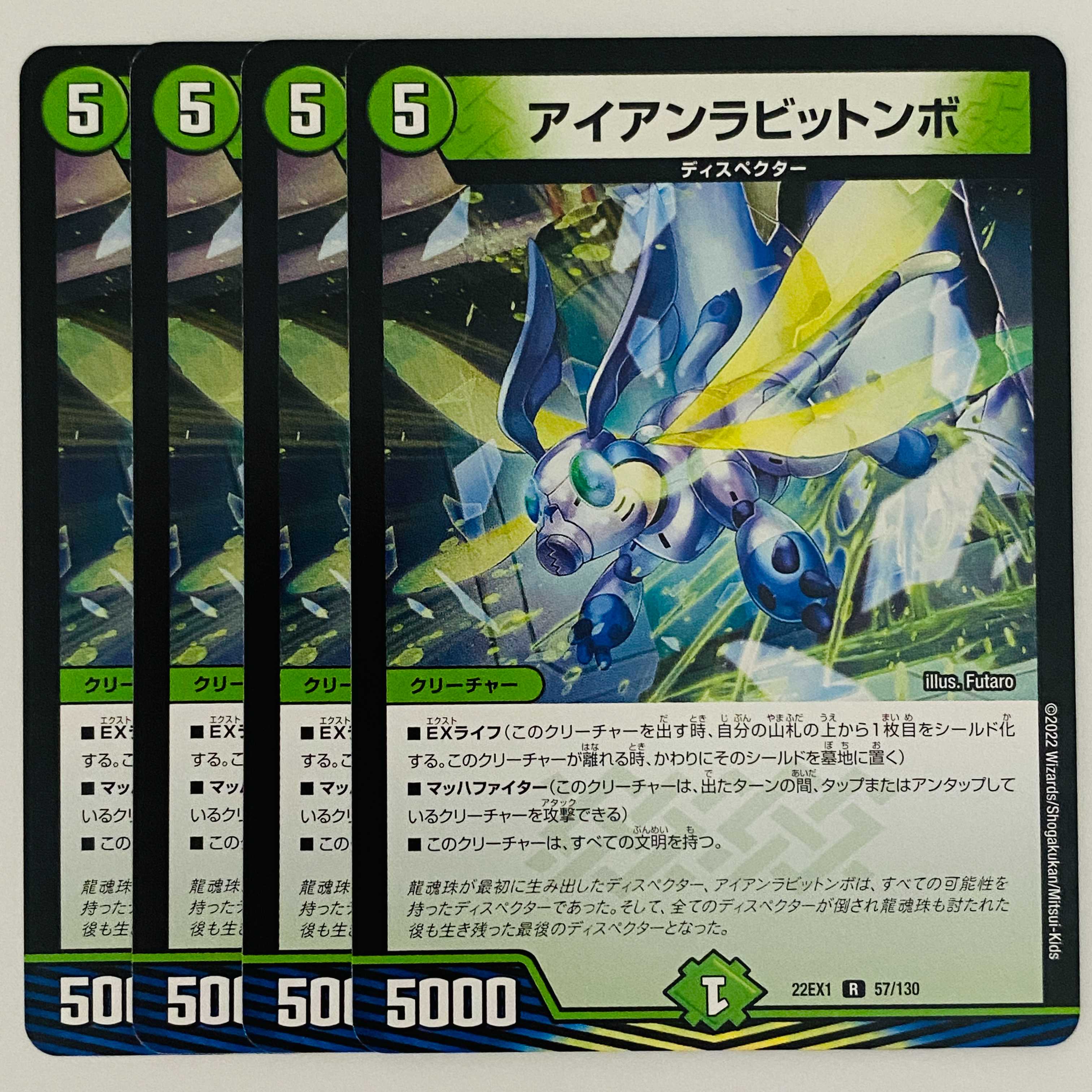 Iron Rabbit Numbo 4 sheets DM-22-EX-1-57