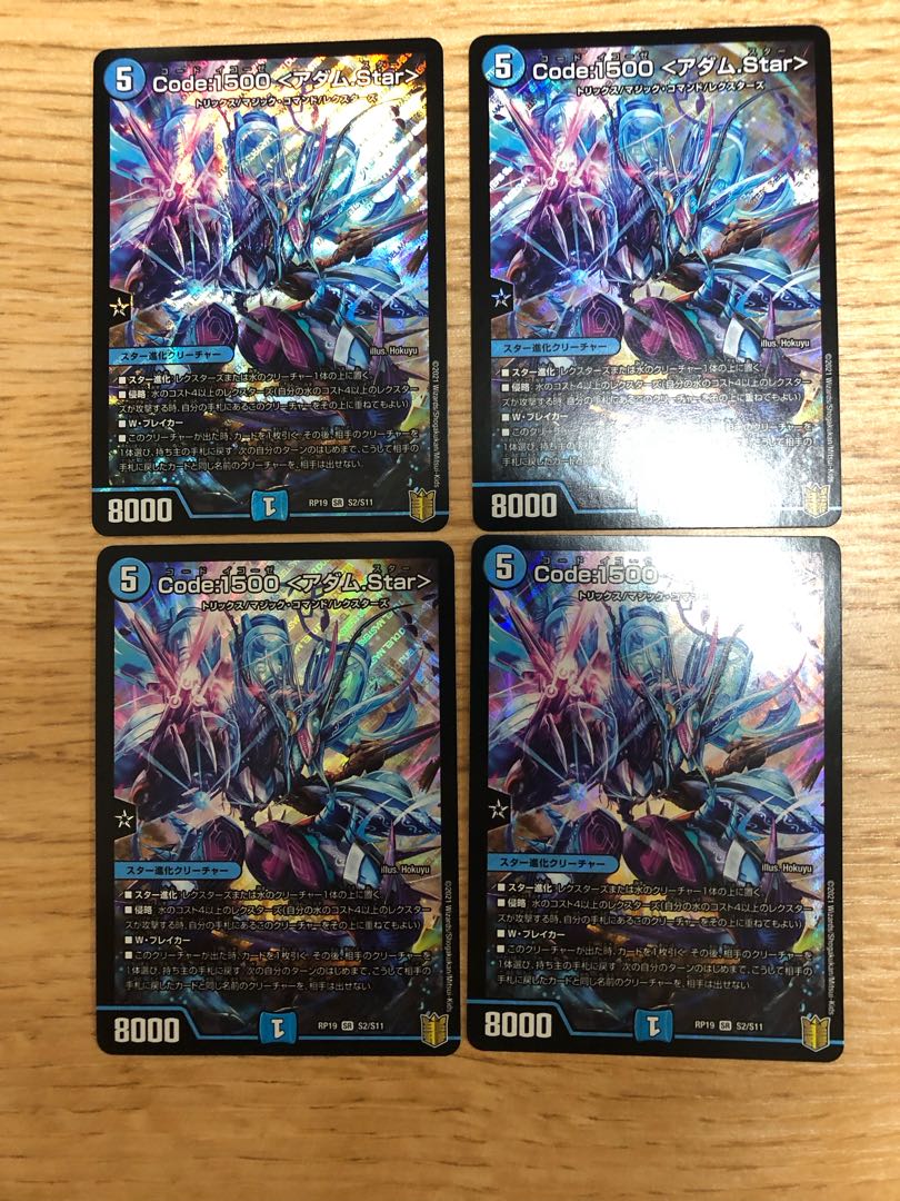 Code:1500 <Adam.Star> SR S2/S11