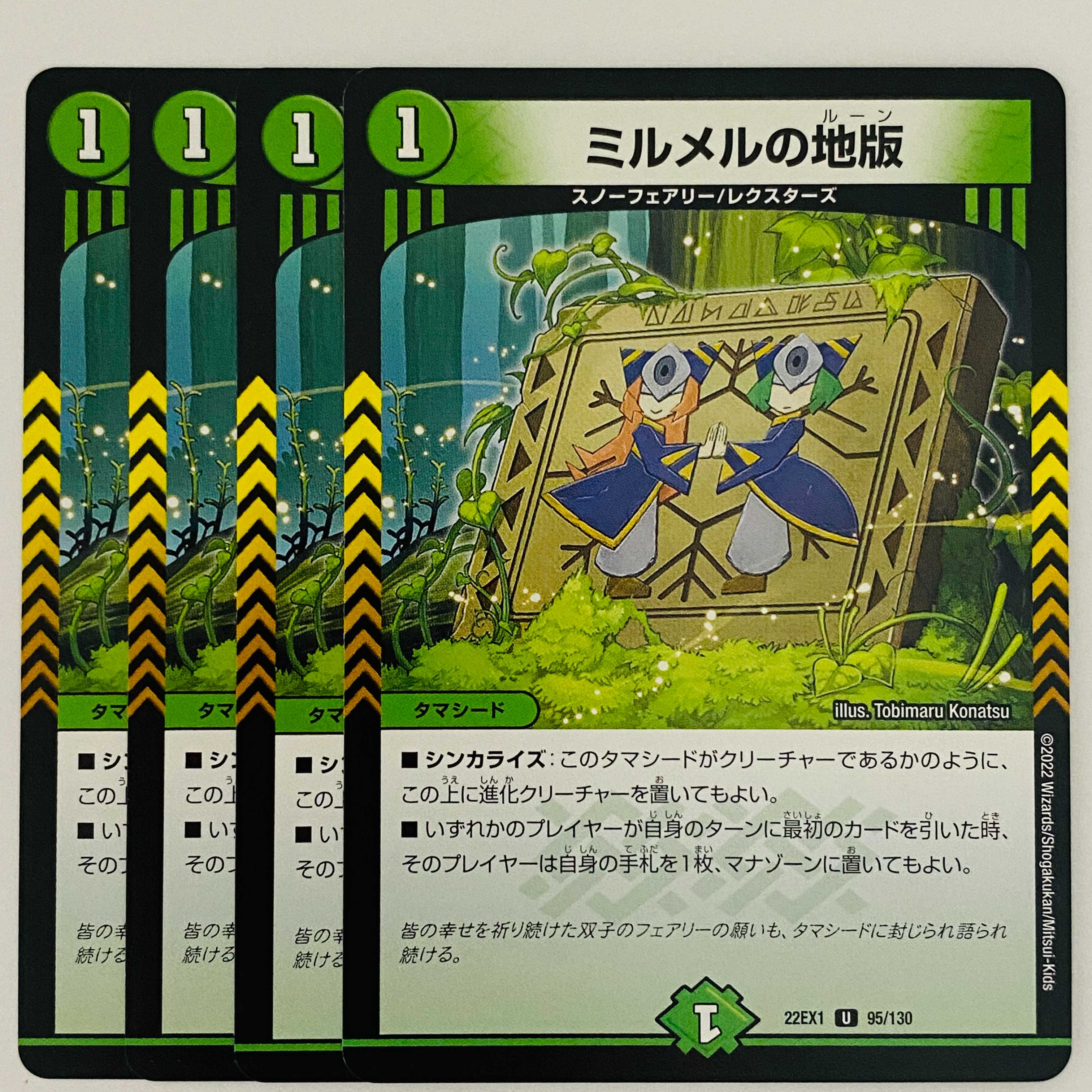 Mirmel's land edition of 4 DM-22-EX-1-95