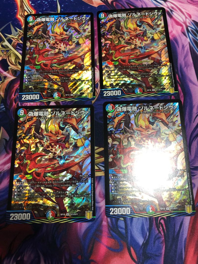 False Bomb Dentetsu Zornado Shiva SR S11/S11