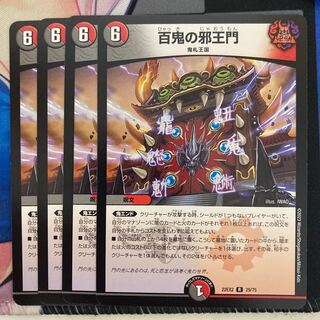 Hyakki no Evil King's Gate R 29/75