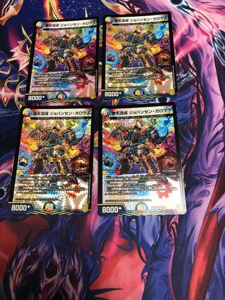 Boaten Mixed with Jovansen Gallows VR 8/95