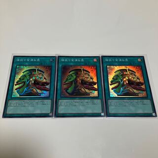 Pot of Extravagance Super Rare, set of 3