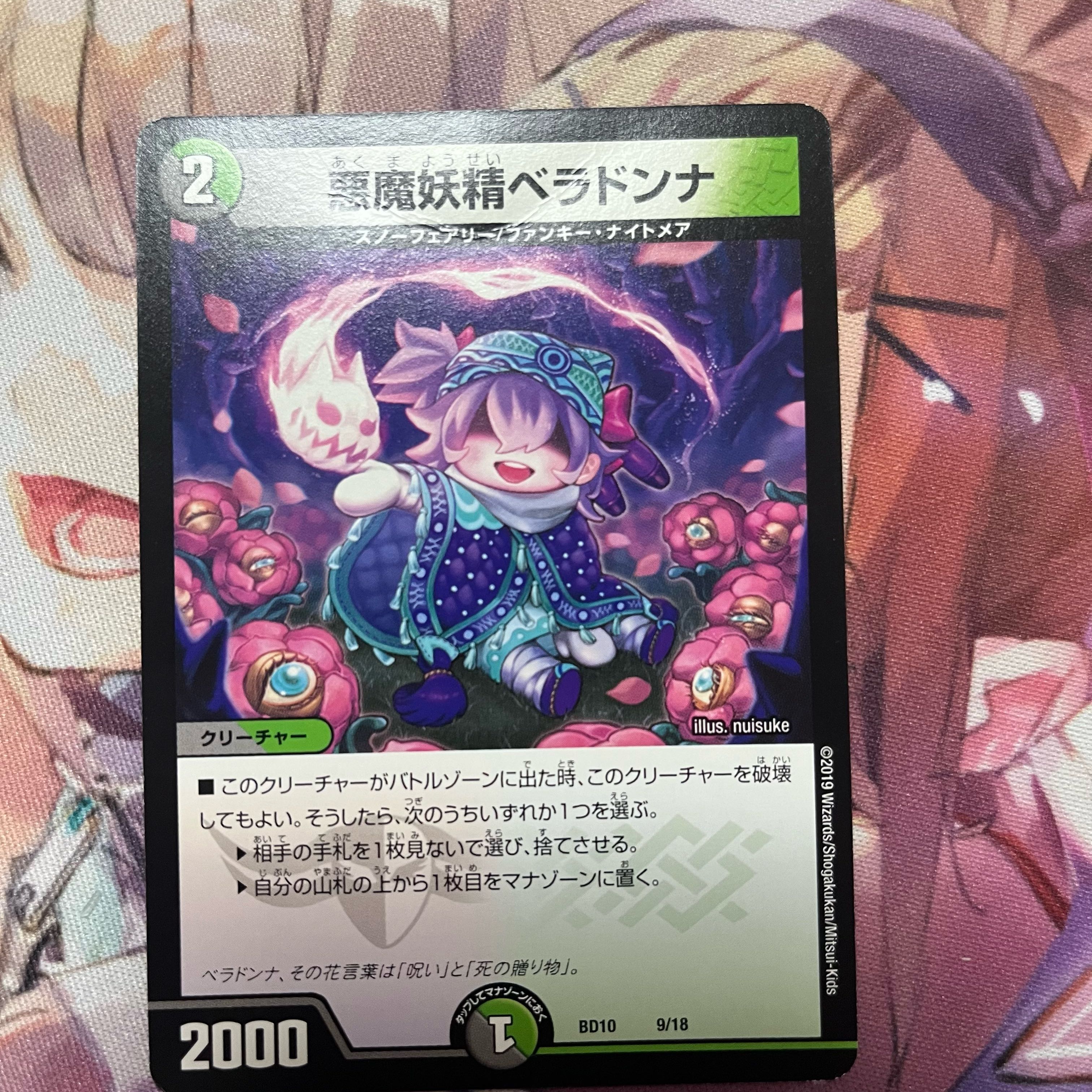 Belladonna the Darkness Demon Fairy 9/18