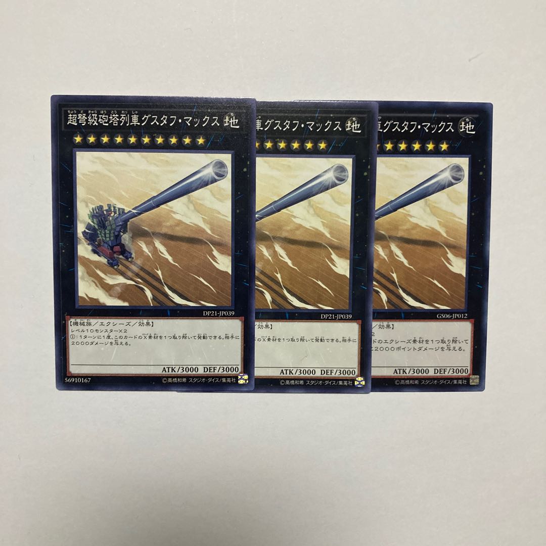 Superdreadnought Rail Cannon Gustav Max normal JP039