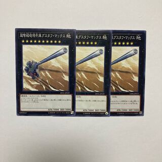 超弩級砲塔列車グスタフ・マックス ノーマル JP039