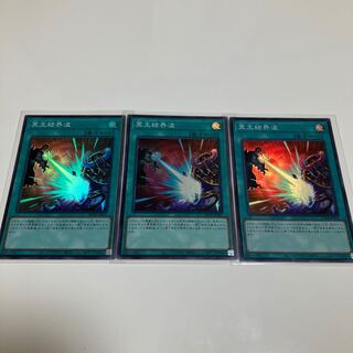 Dark Ruler No More Super Rare 3-card set