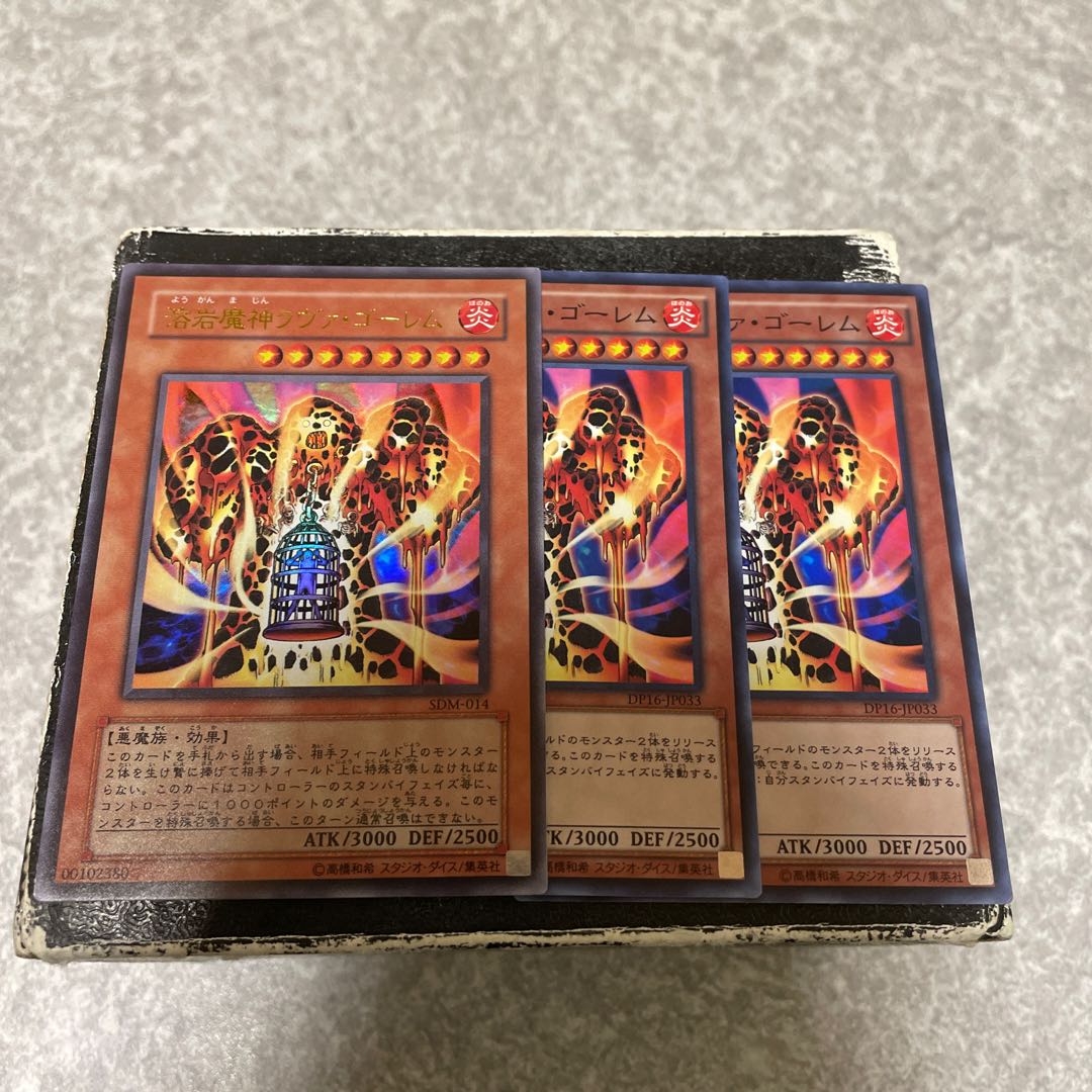 Lava Golem 2 SR, 1 UR