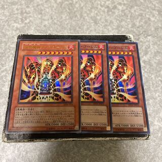 Lava Golem 2 SR, 1 UR