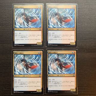 嵐追いの魔道士　OGW  日　4枚セット