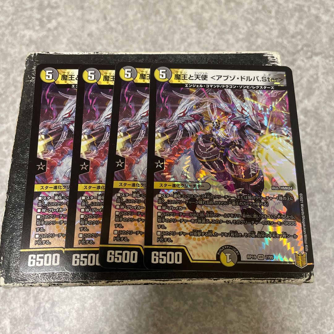 Demon Kings and Angels <Abzo Dorba.Star> VR 7/95 4 sheets