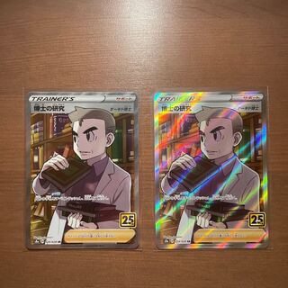 博士の研究[オーキド博士] SR 029/028