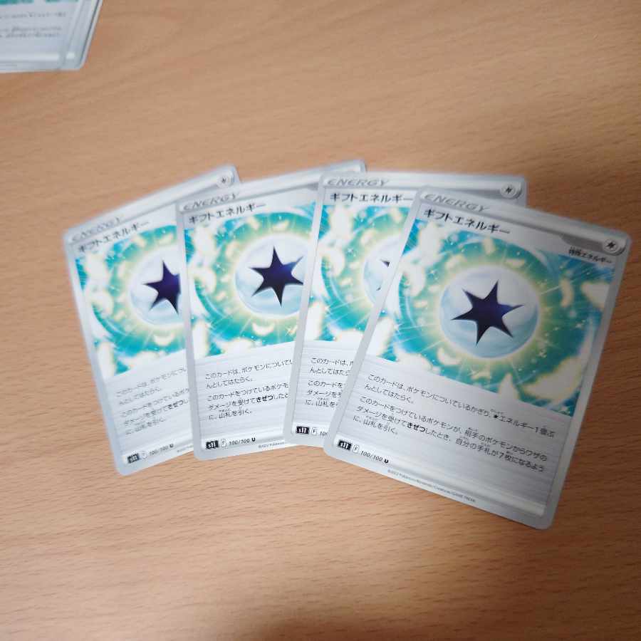 Gift Energy U 100/100