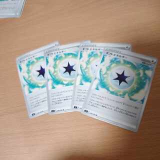 Gift Energy U 100/100