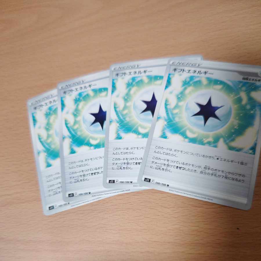 Gift Energy U 100/100