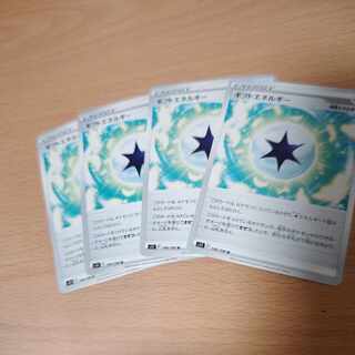 Gift Energy U 100/100