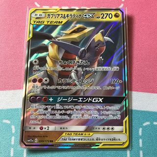 ガブリアス＆ギラティナ