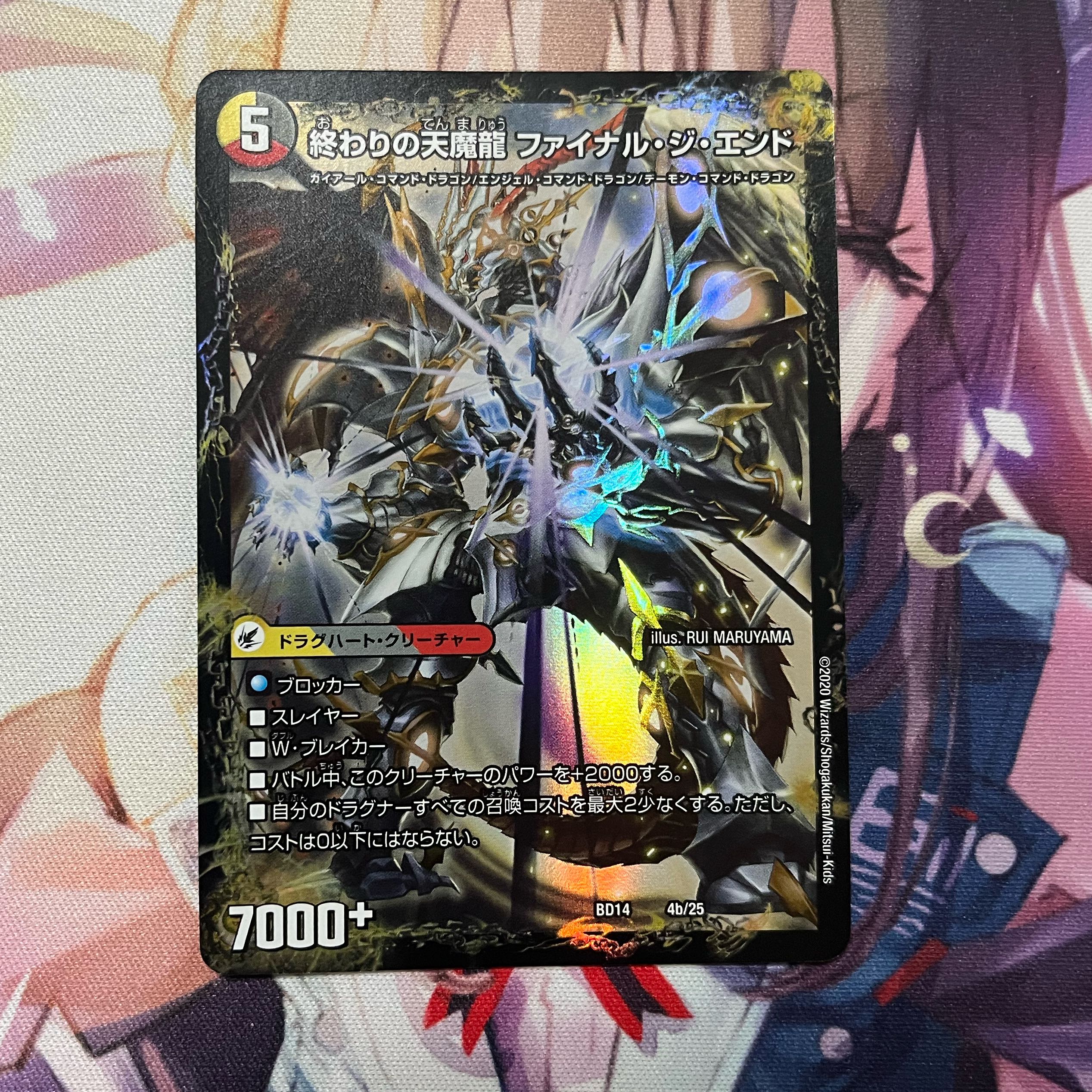 Beginning of the Dragon Armor Beginning Start｜End of the Heavenly Demon Dragon Final the End 4a/25｜4b/25