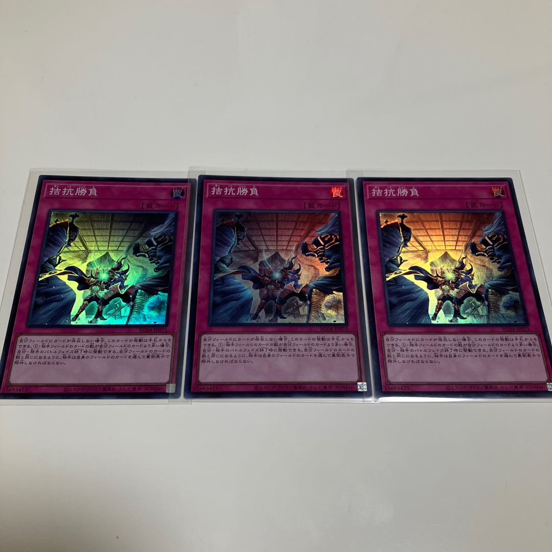 Evenly Matched Super Rare, set of 3