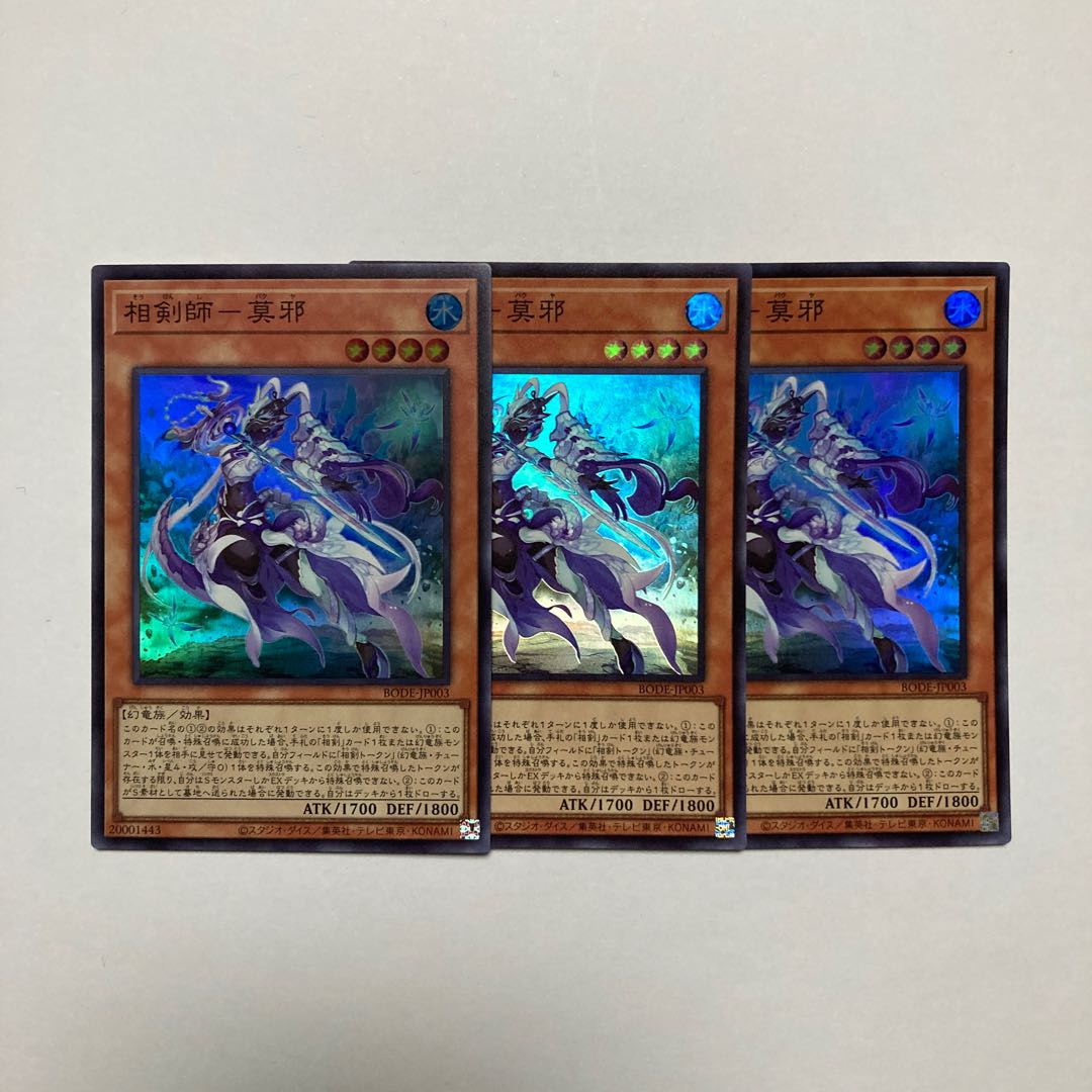 Sokenshi - Mojaku Super Rare JP003