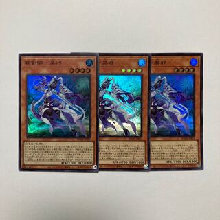 相剣師-莫邪 スーパーレア JP003