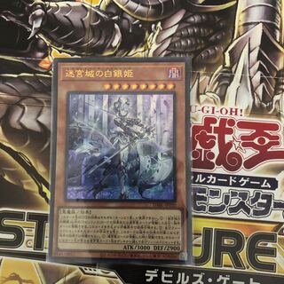 Silver Princess of the Labyrinth Castle Ultra Rare JP030