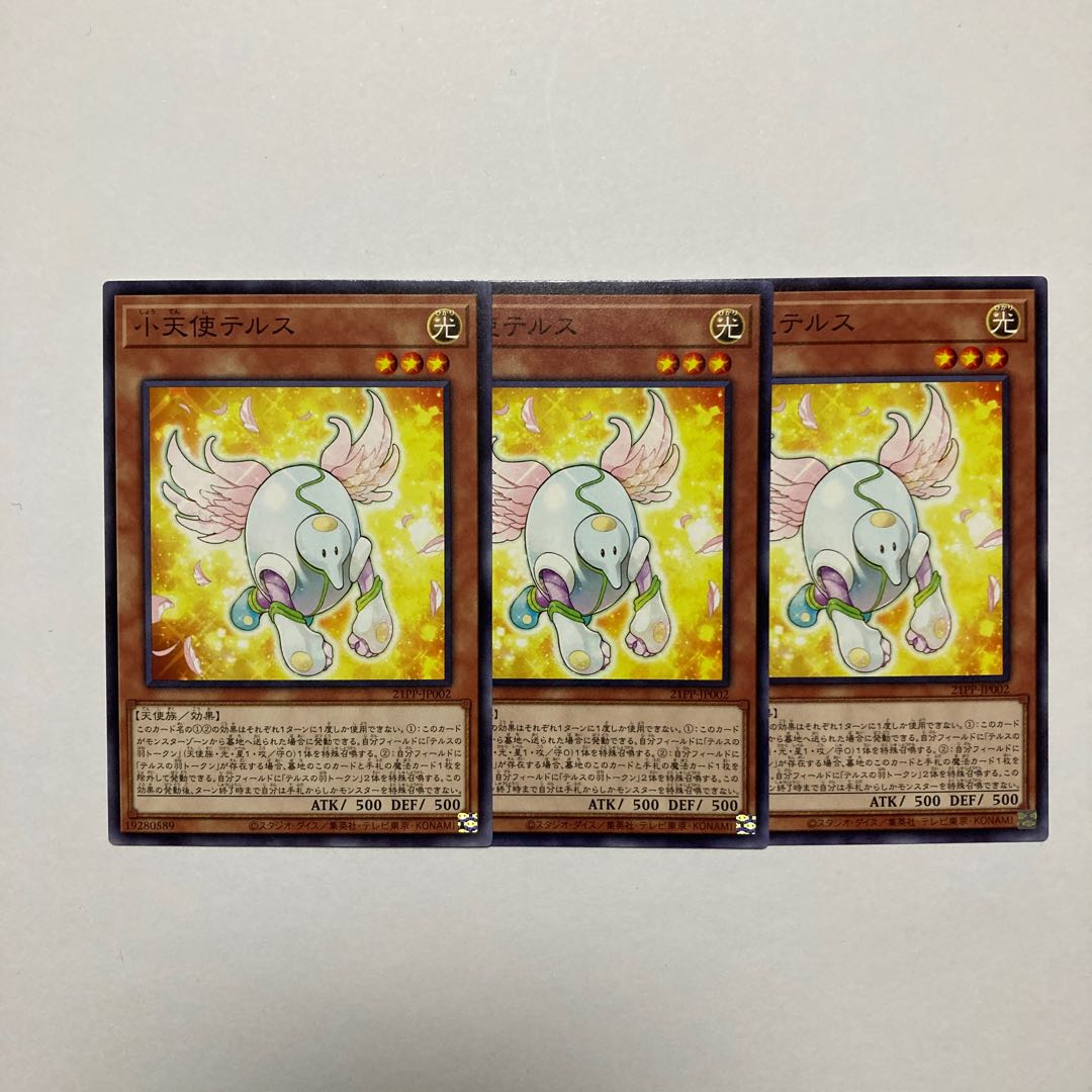 Tellus the Little Angel Normal